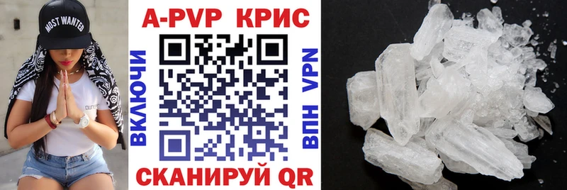 APVP крисы CK  Сковородино 