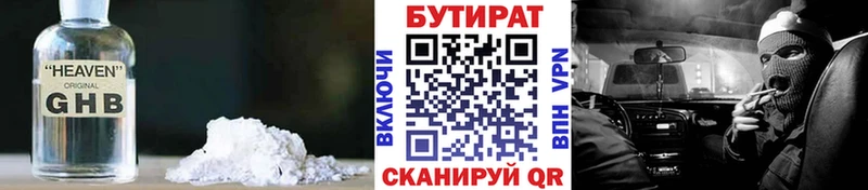 гидра сайт  закладки  Сковородино  БУТИРАТ BDO 33% 