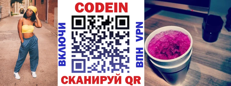 кракен ссылки  Сковородино  Кодеин Purple Drank 