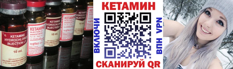 КЕТАМИН ketamine  Сковородино 