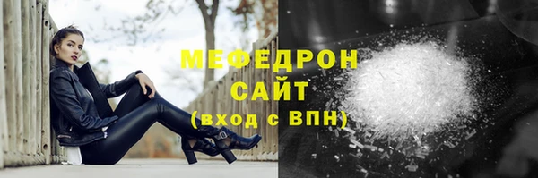 меф VHQ Богородицк