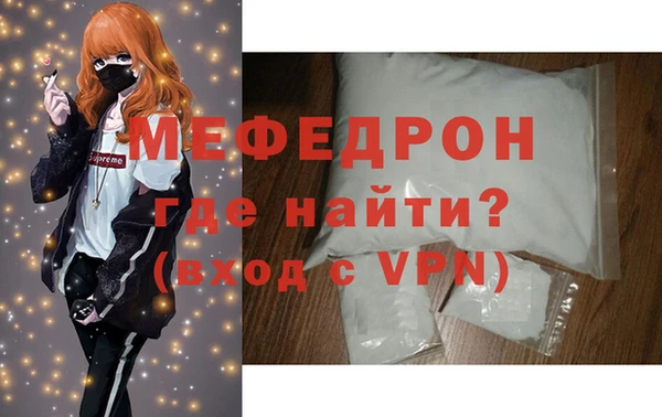 меф VHQ Богородицк