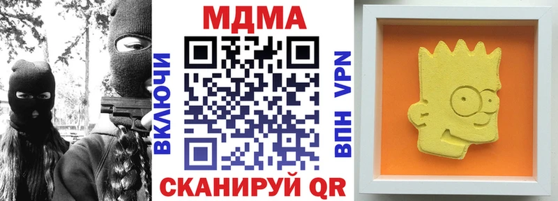 MDMA молли Сковородино