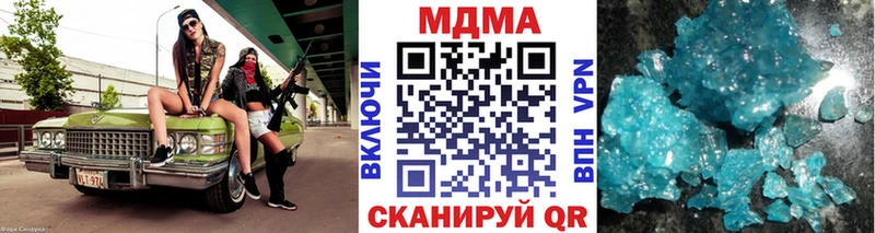 МДМА crystal Сковородино