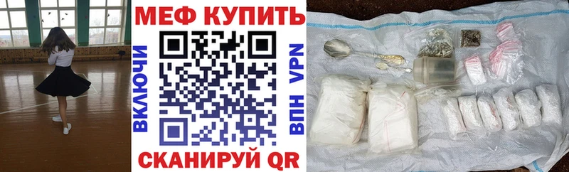 МЕФ 4 MMC  продажа наркотиков  Сковородино 