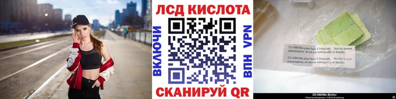 что такое   Сковородино  Наркотические марки 1,5мг 